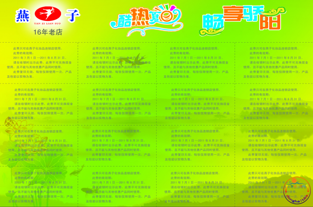 yanzi2.png