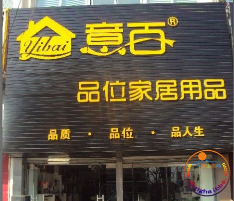 yibai.jpg