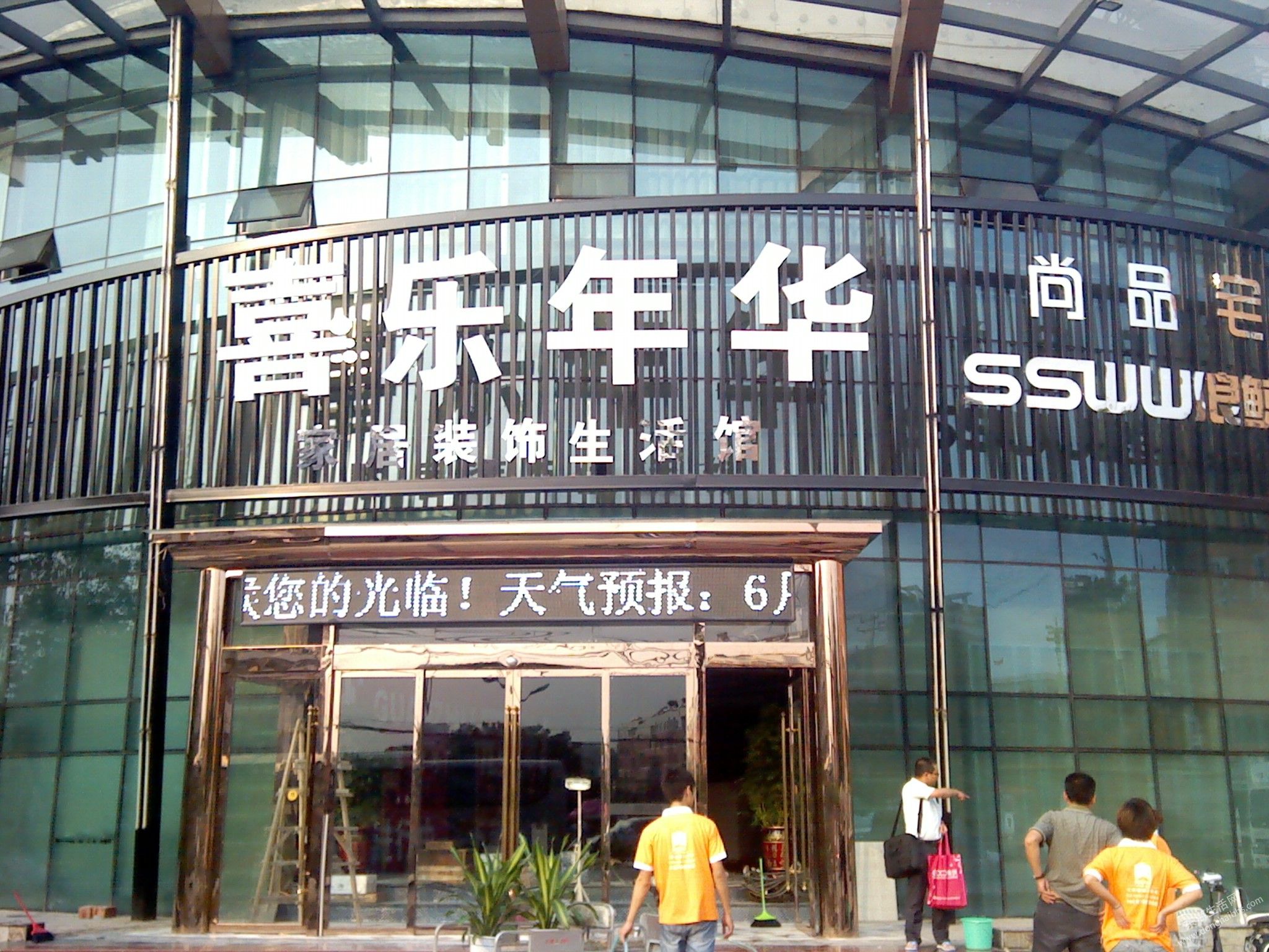 IMG_20120618_173545.jpg