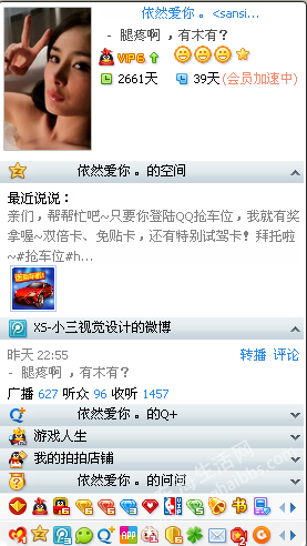 QQͼ20120704120750.png