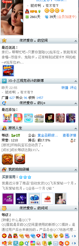 QQͼ20120704120806.png