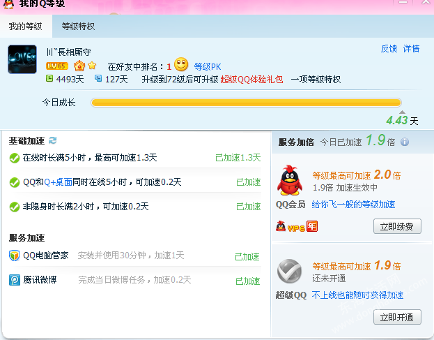 QQ.png