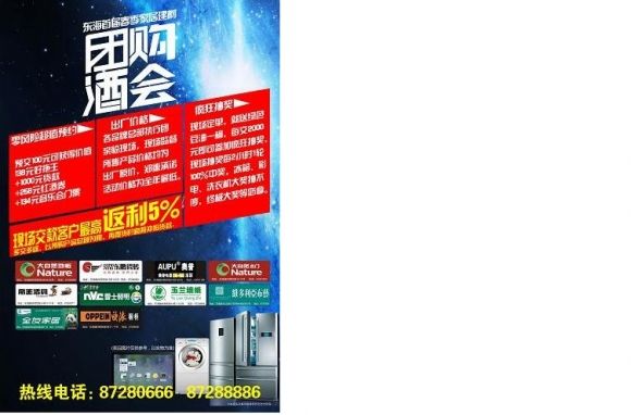 huodong2.JPG