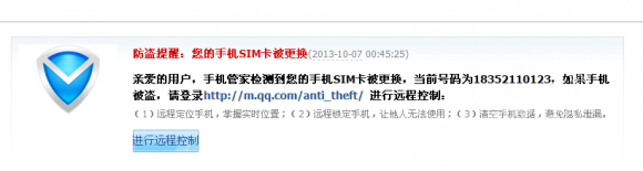 QQͼ20131007110634.png