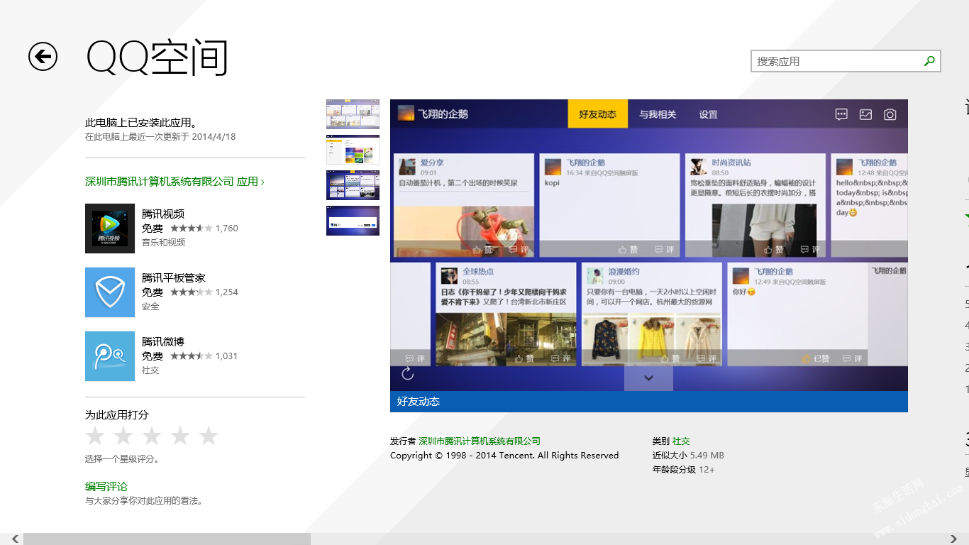 QQͼ20140424144157.png