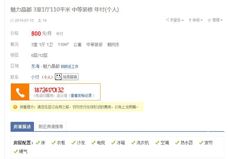 QQͼƬ20140716083310.jpg