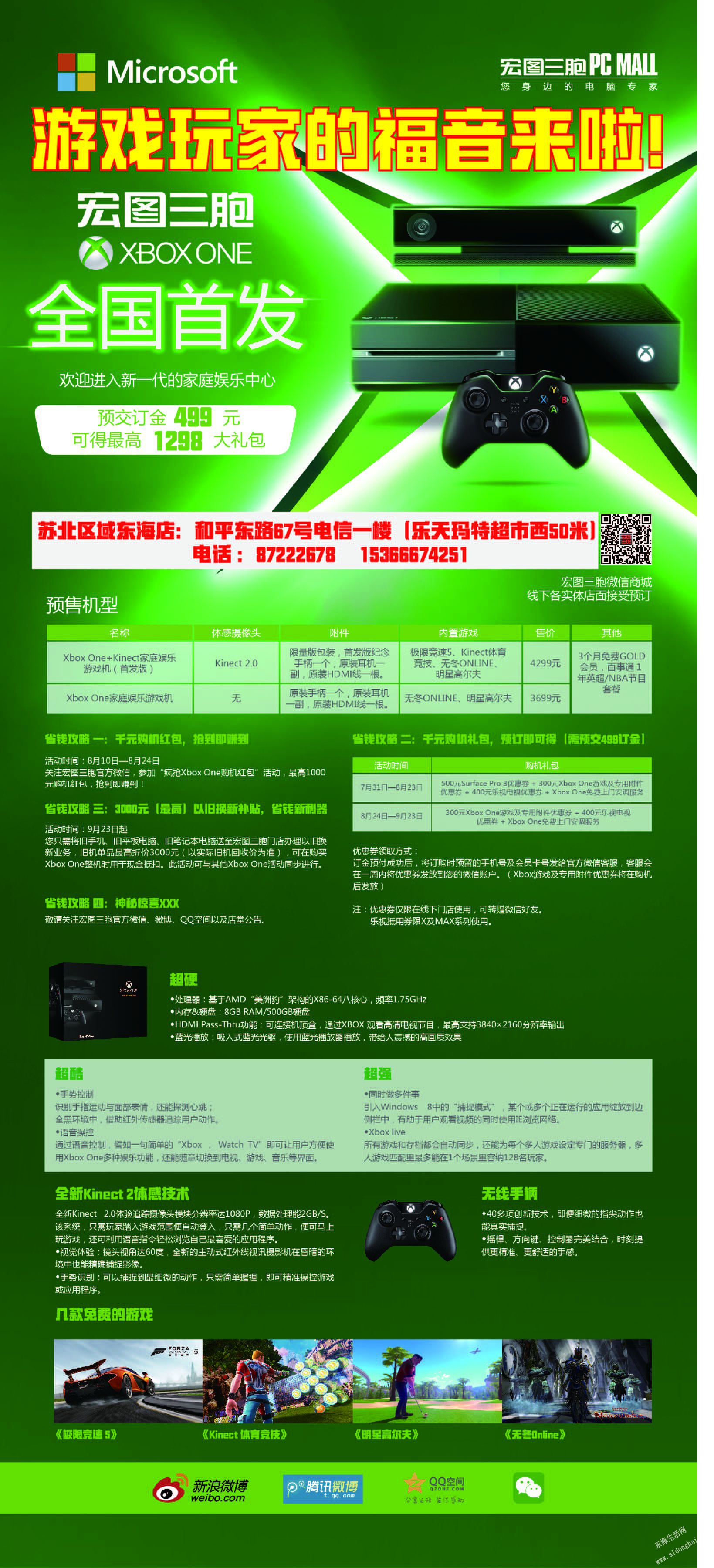 XBOX ONE׷