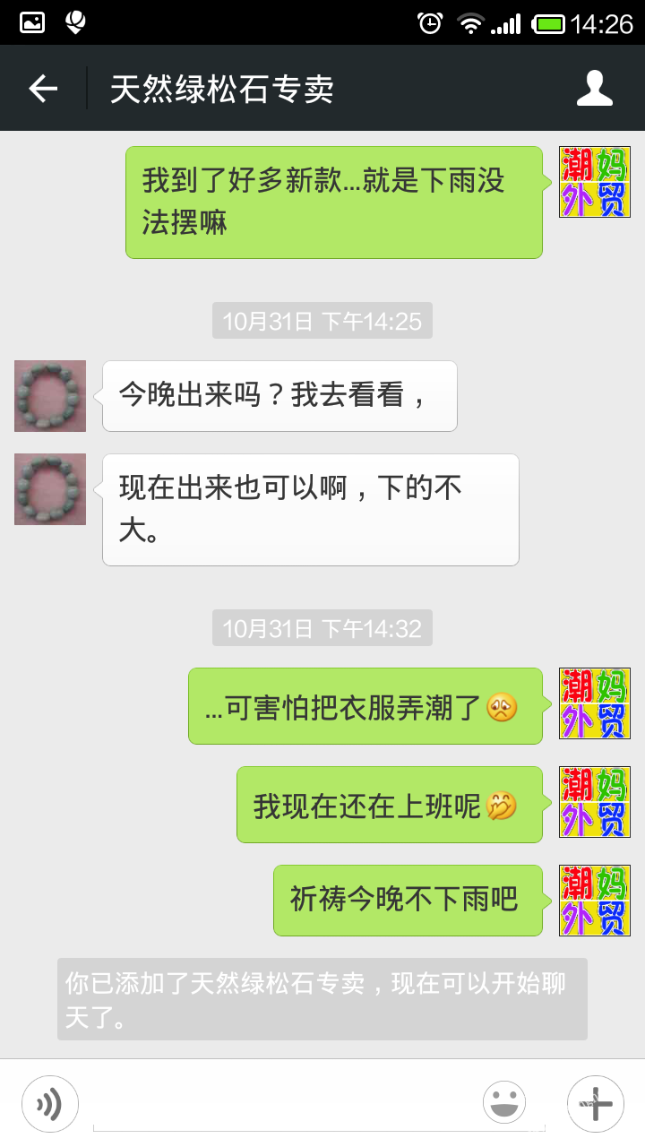 Screenshot_2014-11-13-14-26-49.png