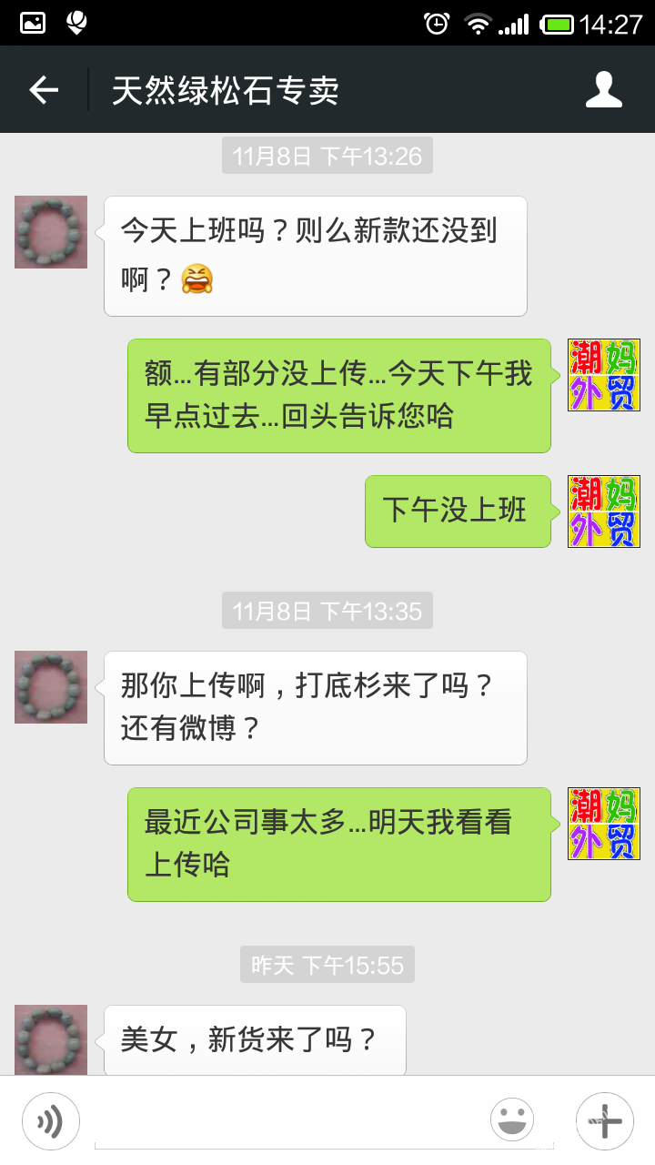 Screenshot_2014-11-13-14-27-37.png