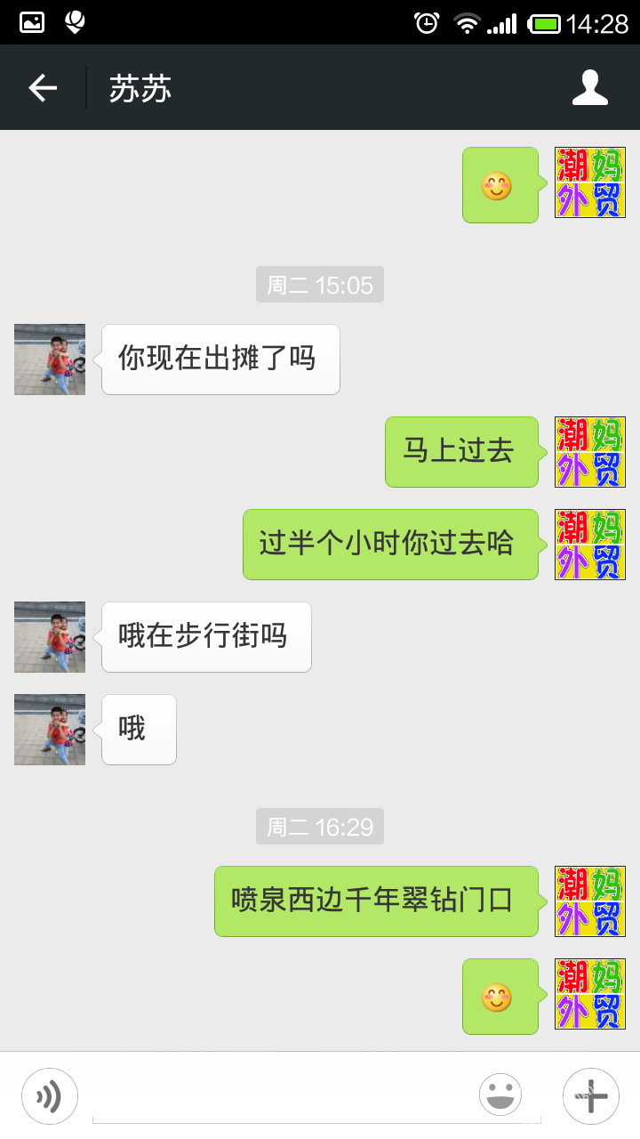Screenshot_2014-11-13-14-28-17.png