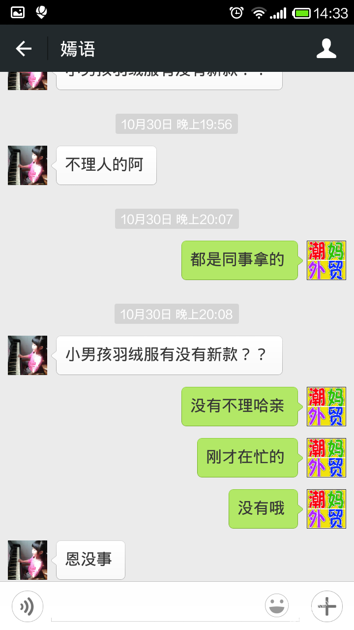 Screenshot_2014-11-13-14-33-21.png