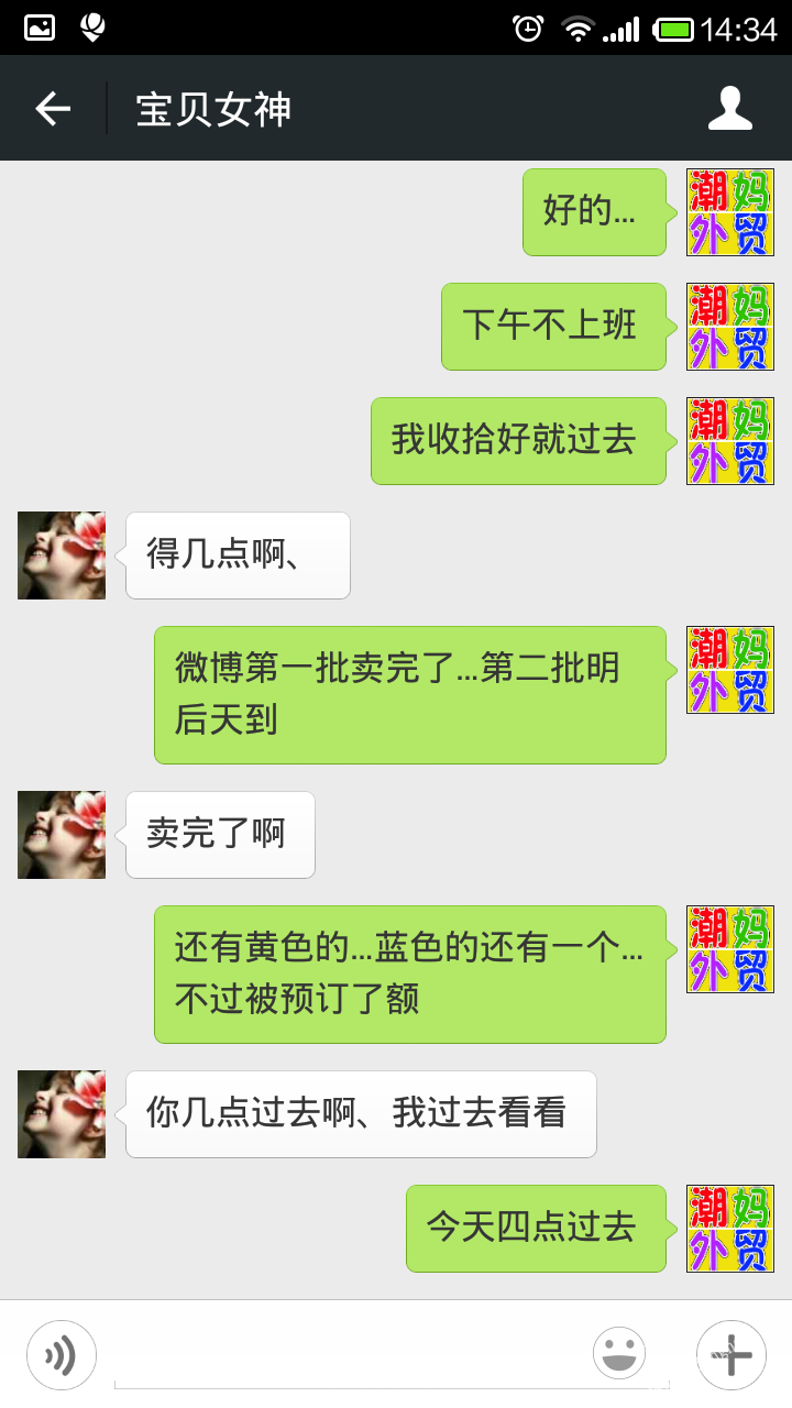 Screenshot_2014-11-13-14-34-34.png