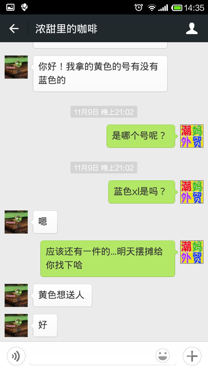 Screenshot_2014-11-13-14-35-53.png