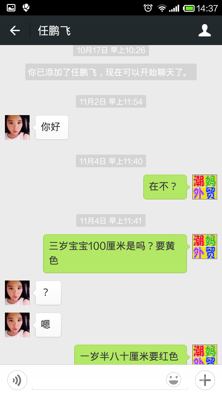 Screenshot_2014-11-13-14-37-47.png
