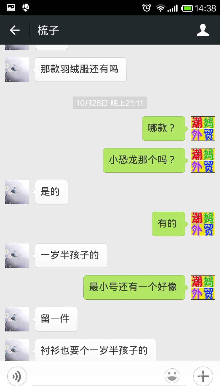 Screenshot_2014-11-13-14-38-27.png