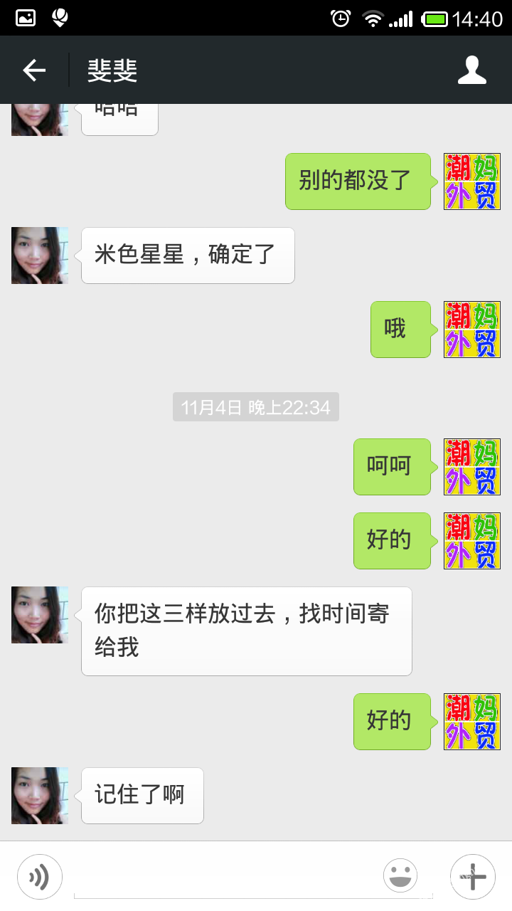 Screenshot_2014-11-13-14-40-56.png