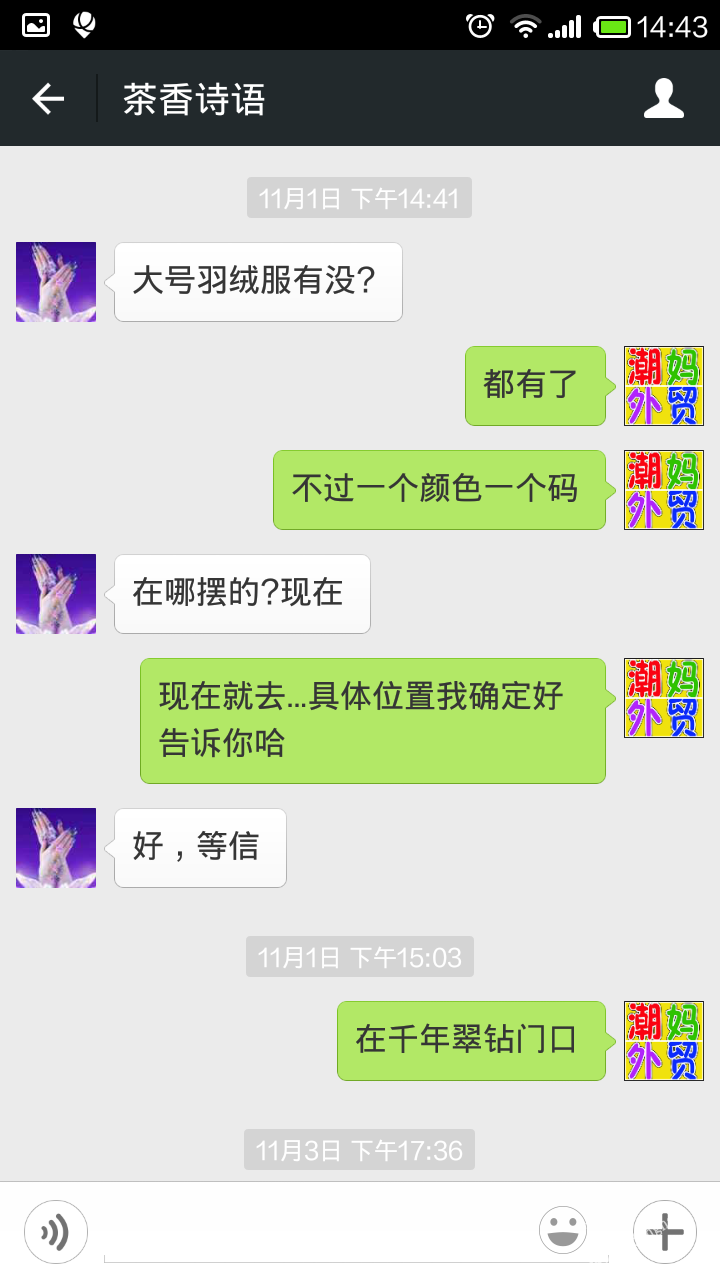 Screenshot_2014-11-13-14-43-10.png