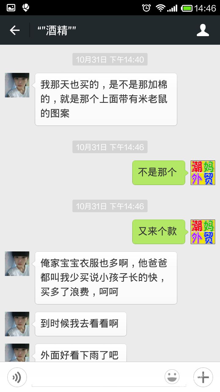 Screenshot_2014-11-13-14-46-03.png