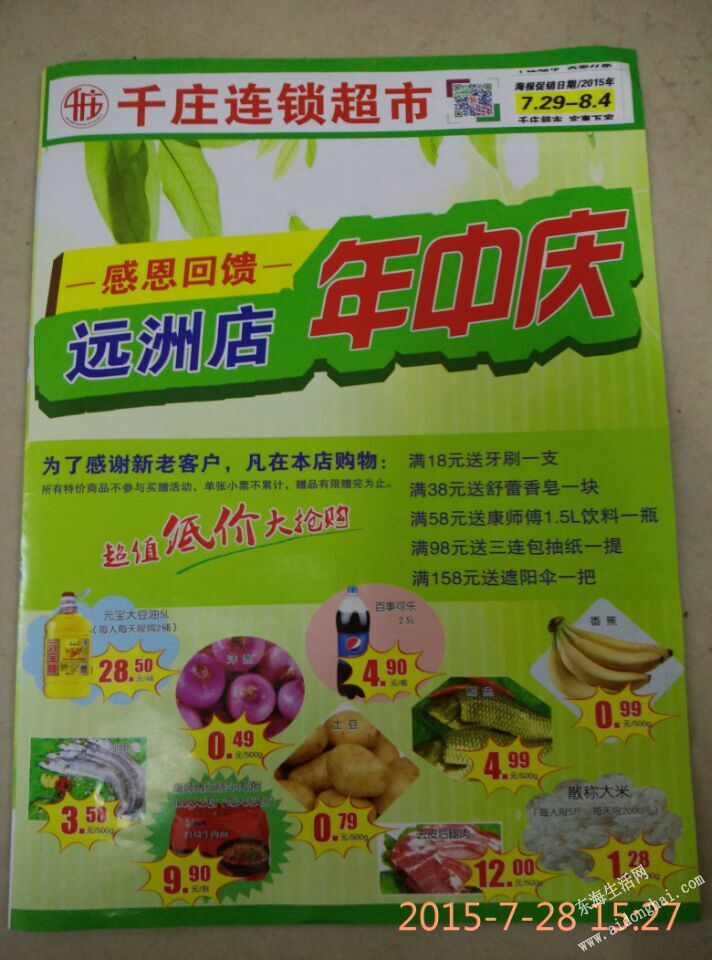 QQͼƬ20150728153048.jpg