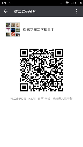 Screenshot_2016-08-04-15-16-13-391_com.tencent.mm.png