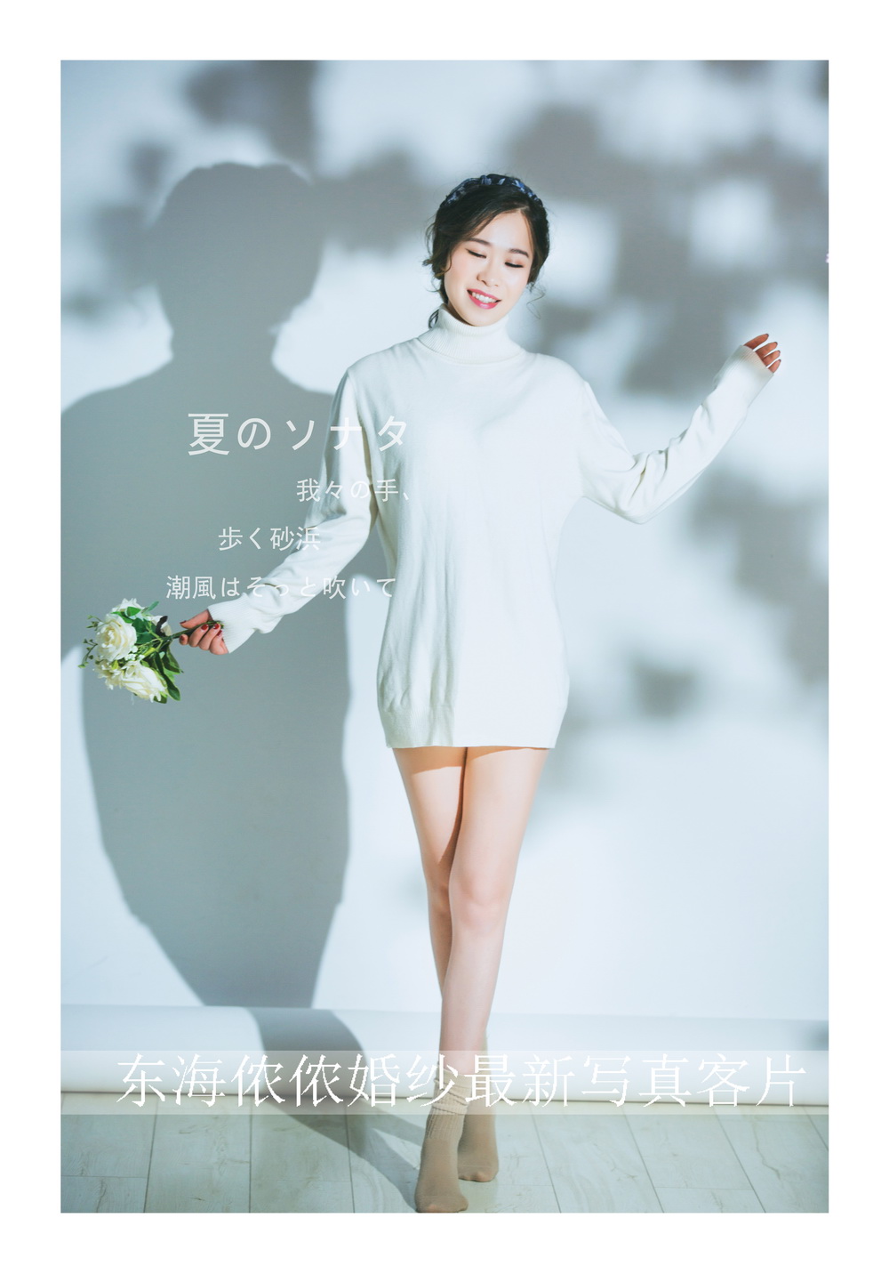 东海婚纱照东海婚纱摄影 (1).jpg