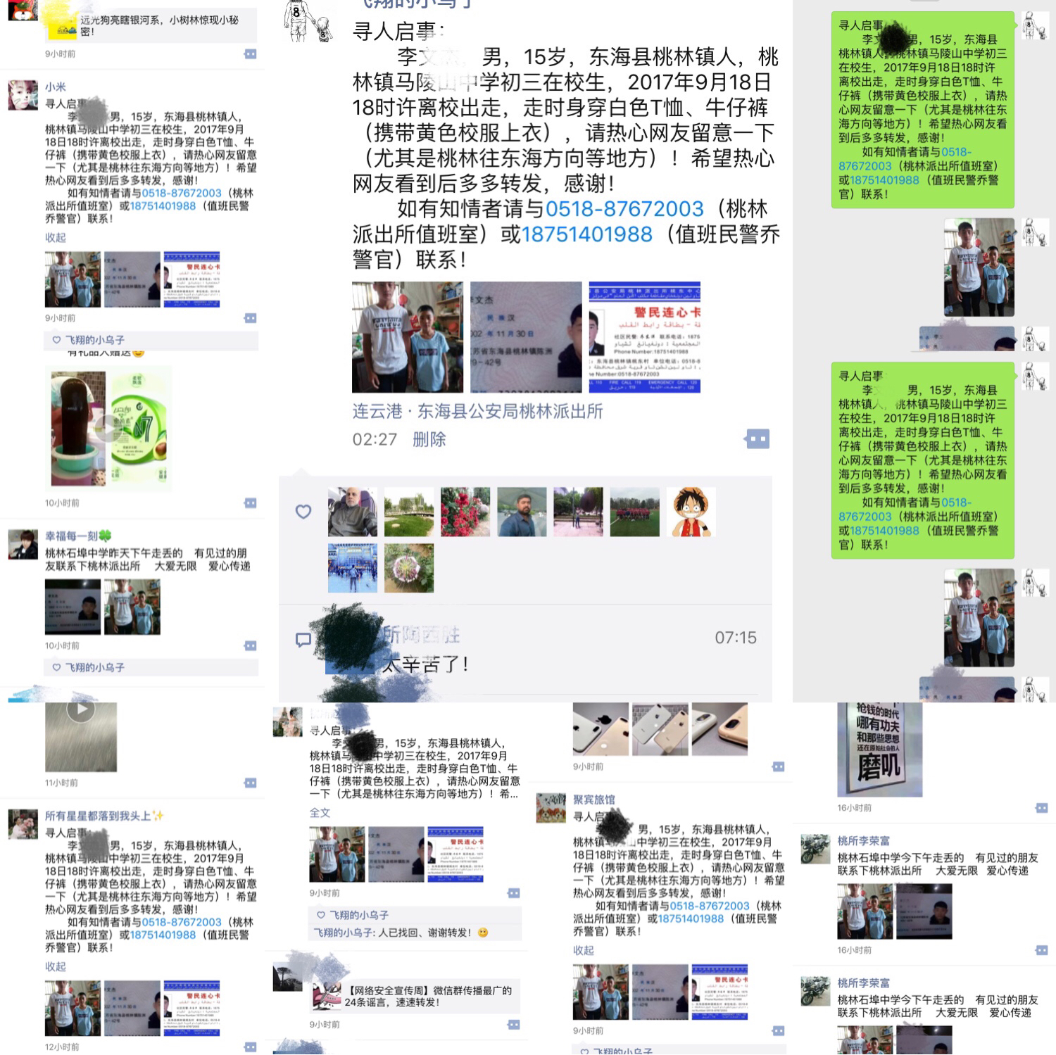 QQͼƬ20170921173433.jpg