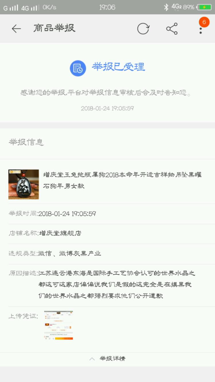?_20180124_190624.jpeg
