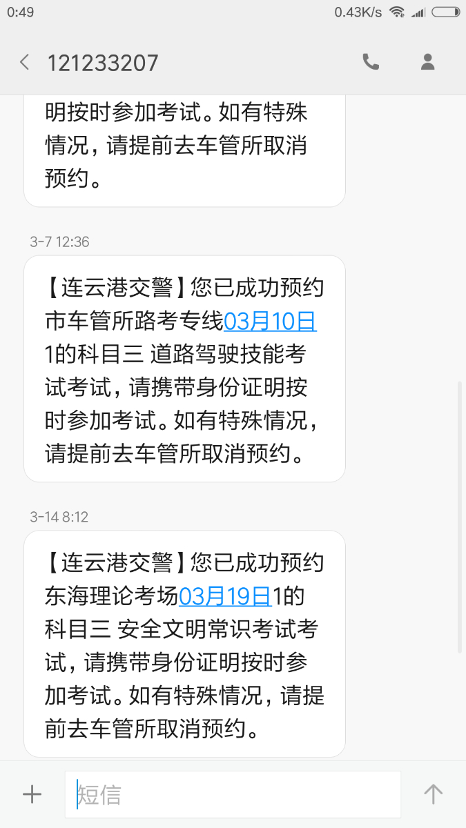 Screenshot_2018-03-21-00-49-39-854_com.android.mms.png