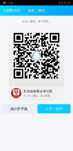Screenshot_20190504_141457_com.tencent.mobileqq.jpg