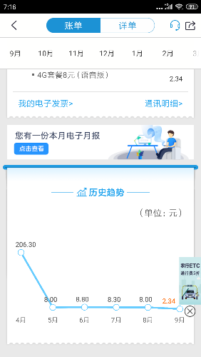 Screenshot_2019-09-10-07-16-38-991_com.jsmcc.png
