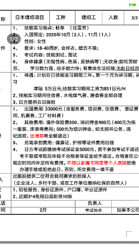 Screenshot_2020-01-16-08-59-28-807_com.tencent.mm.png