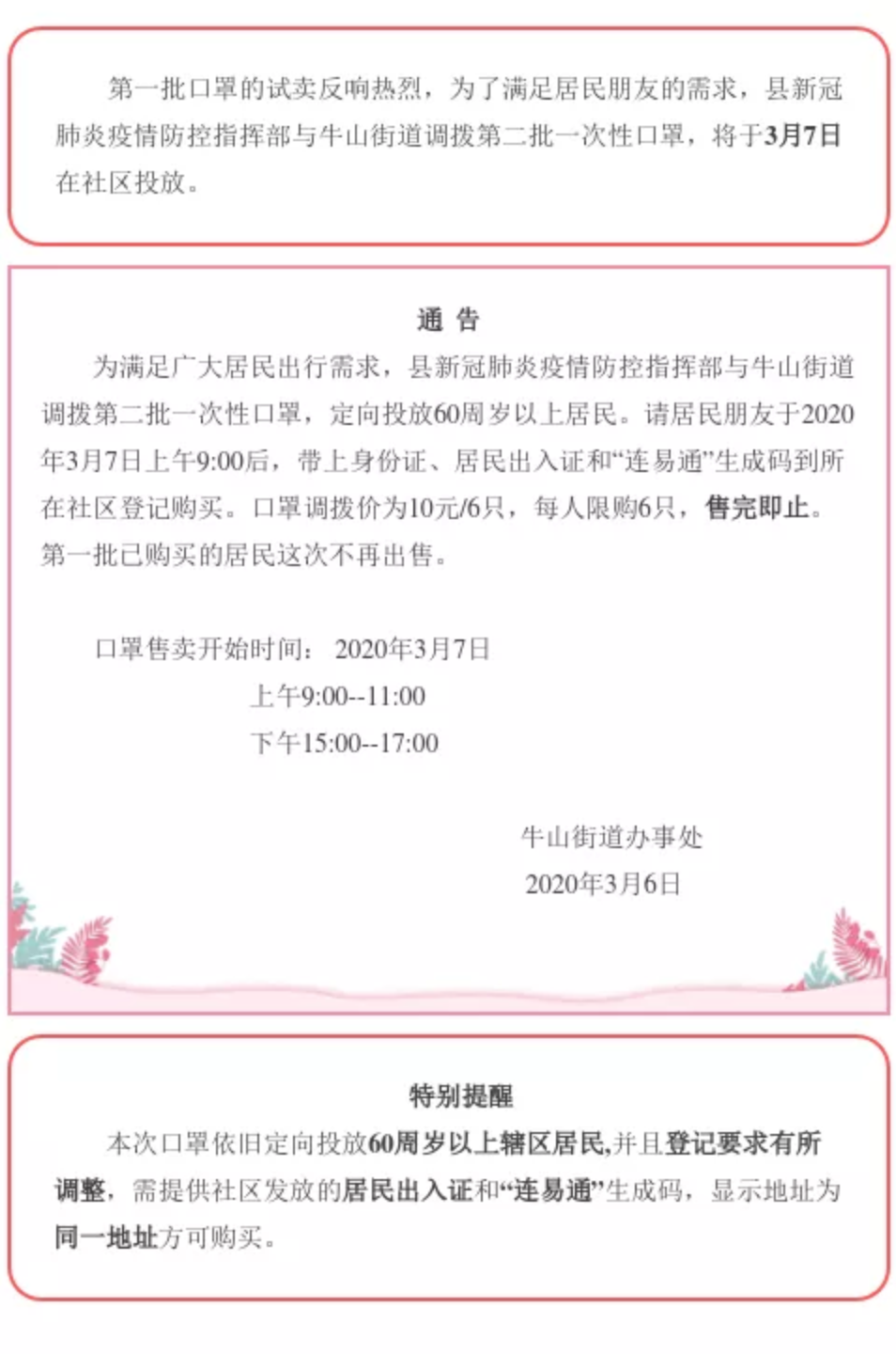 QQ20200307-095836@2x.png