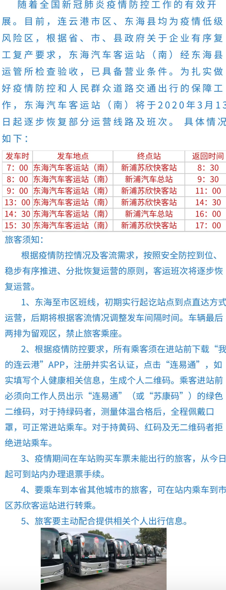 QQ20200312-170129@2x.png
