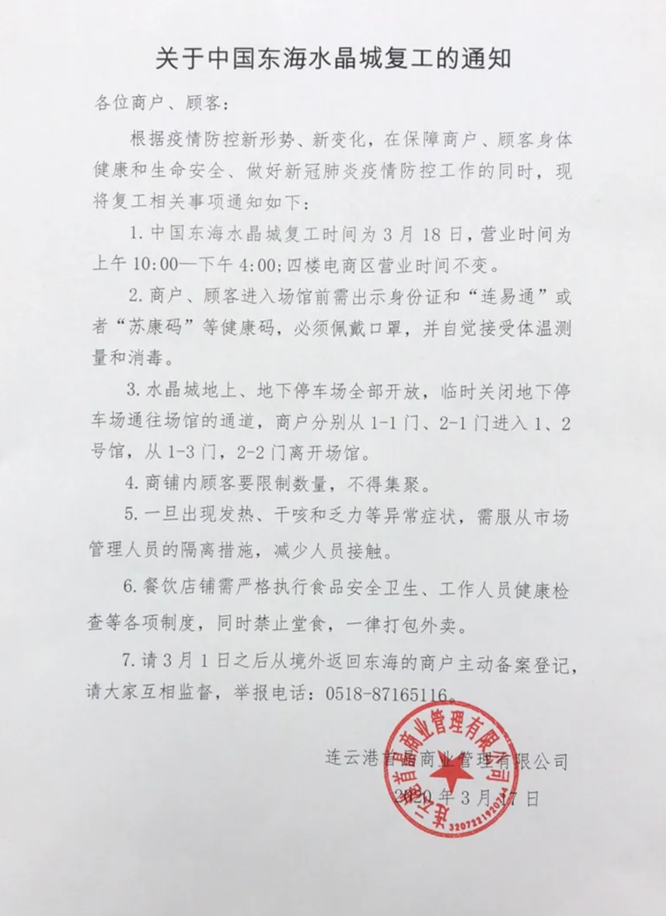 QQ20200317-165605@2x.png