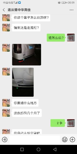 Screenshot_20200612_200901_com.tencent.mm.jpg