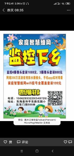 Screenshot_2020-09-02-14-41-03-218_com.tencent.mm.jpg