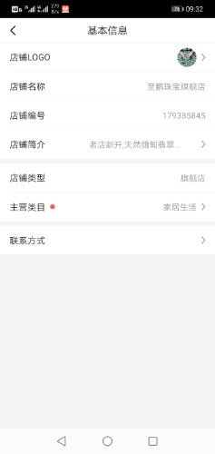Screenshot_20200928_093253_com.xunmeng.merchant.jpg