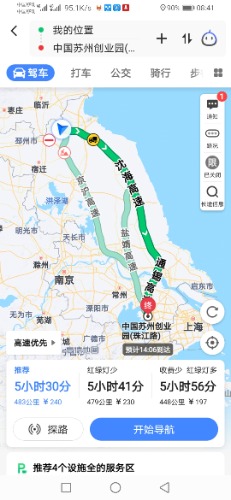 Screenshot_20201126_084129_com.autonavi.minimap.jpg