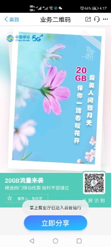Screenshot_20210414_161727_com.jsmcc.jpg