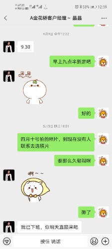 Screenshot_20210609_125917_com.tencent.mm.jpg
