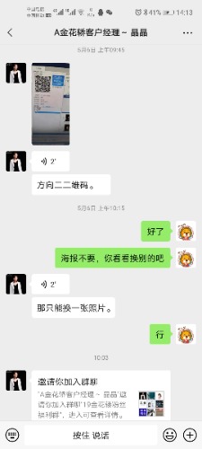 Screenshot_20210609_141320_com.tencent.mm.jpg
