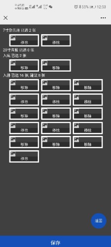 Screenshot_20210609_125331_com.tencent.mm.jpg
