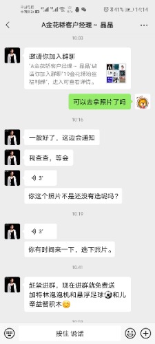 Screenshot_20210609_141402_com.tencent.mm.jpg