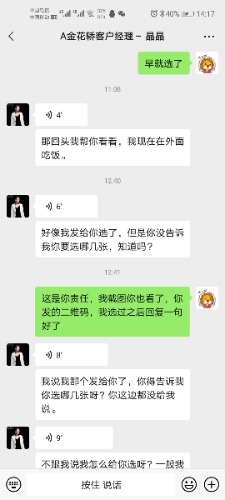 Screenshot_20210609_141753_com.tencent.mm.jpg