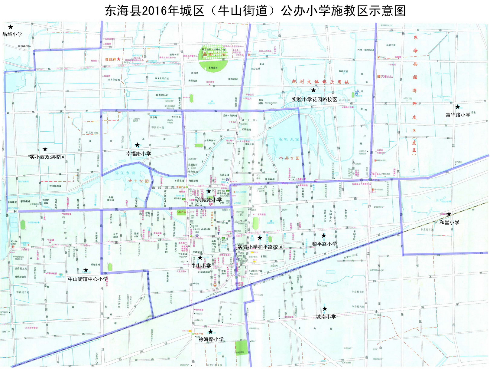 东海县2016年城区(牛山街道)公办小学招生方案