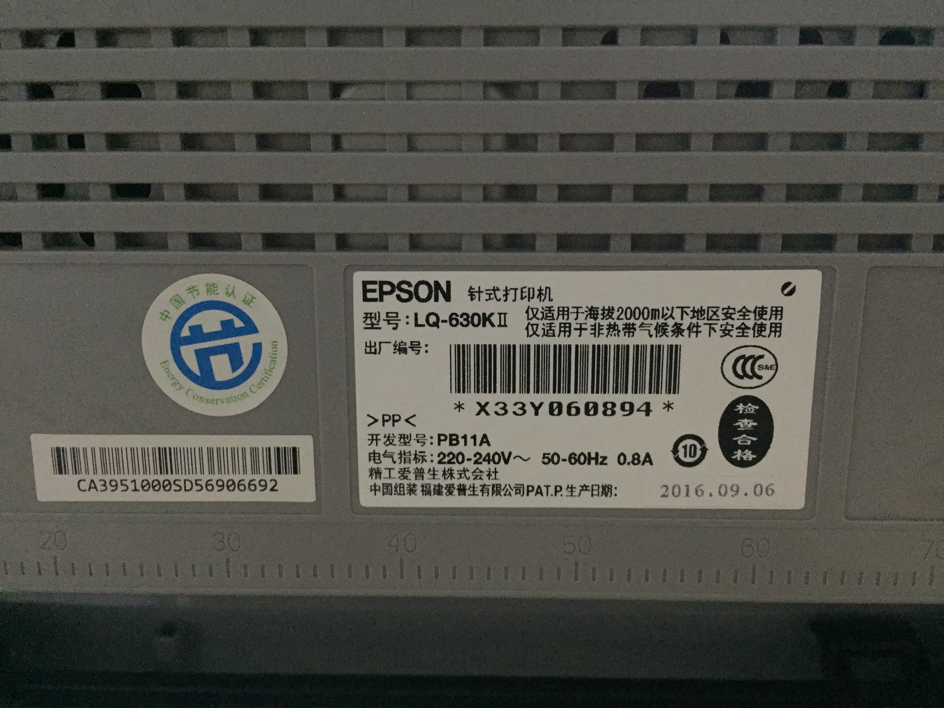5成新爱普生lq-630kii针式打印机1000元转让