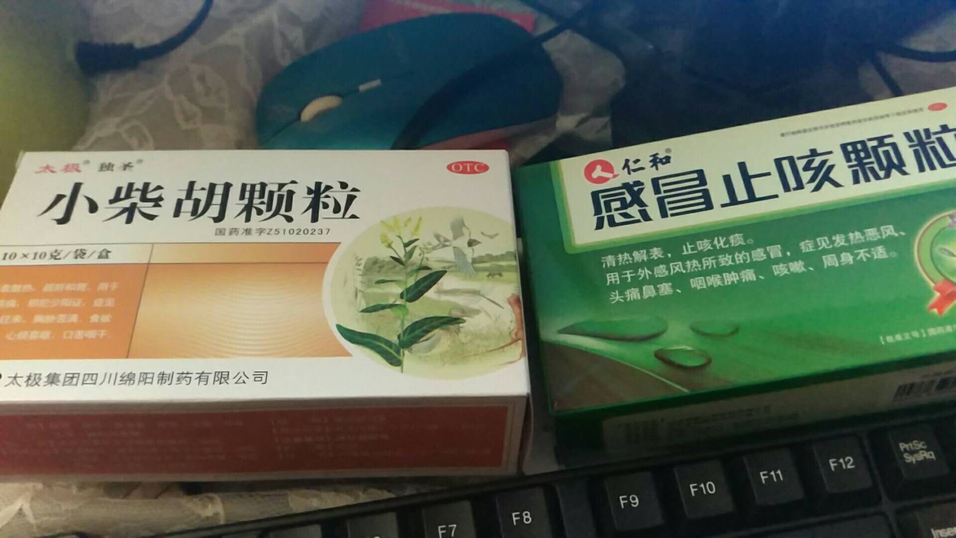 現在感冒藥都好貴啊